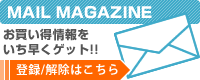 MAIL MAGAZINE